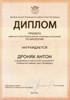 2025-2026 Дроняк Антон 9л1 РО биология (Цымбал А.А.)